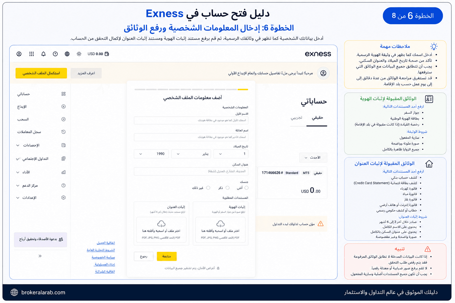 رفع مستندات التحقق من الهوية والعنوان