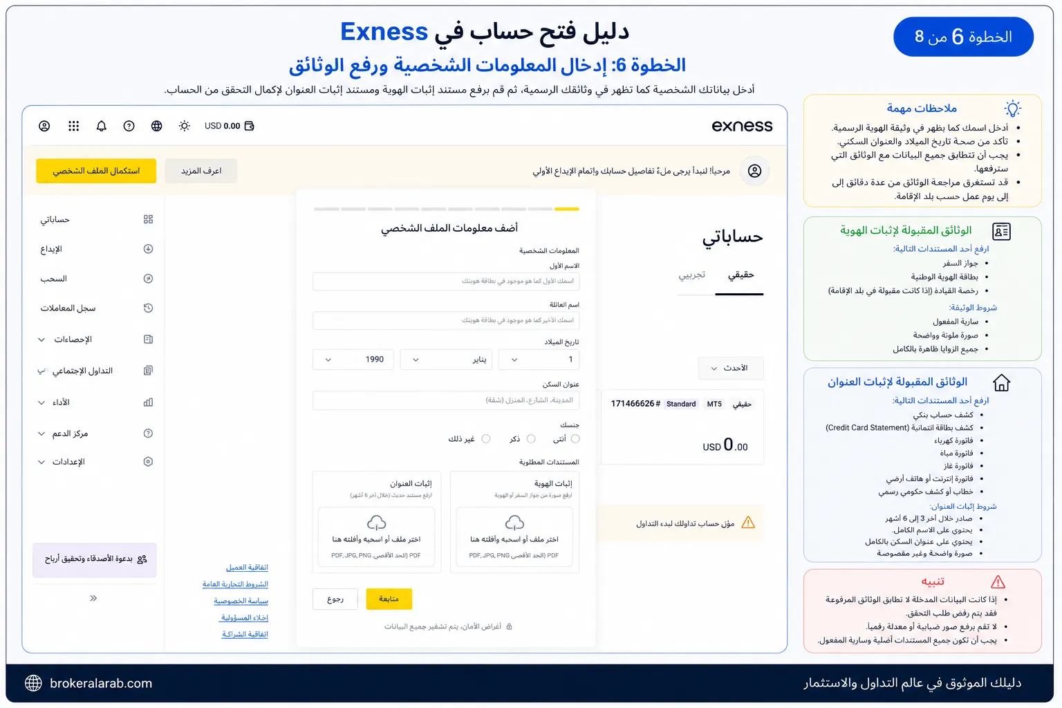 رفع مستندات التحقق من الهوية والعنوان